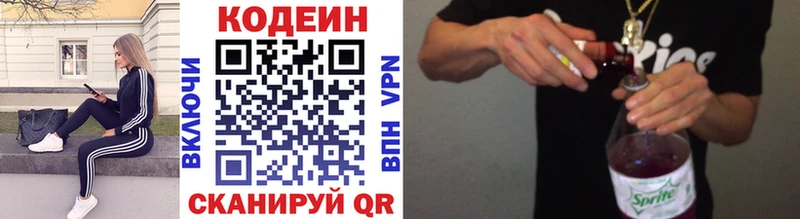 Кодеиновый сироп Lean напиток Lean (лин)  Купить закладки  Дагестанские Огни 