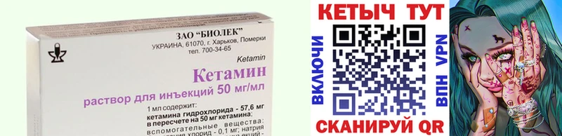 КЕТАМИН ketamine  Купить закладки  Дагестанские Огни 