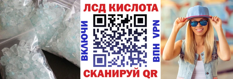 Лсд 25 экстази кислота  Купить закладки  Дагестанские Огни 