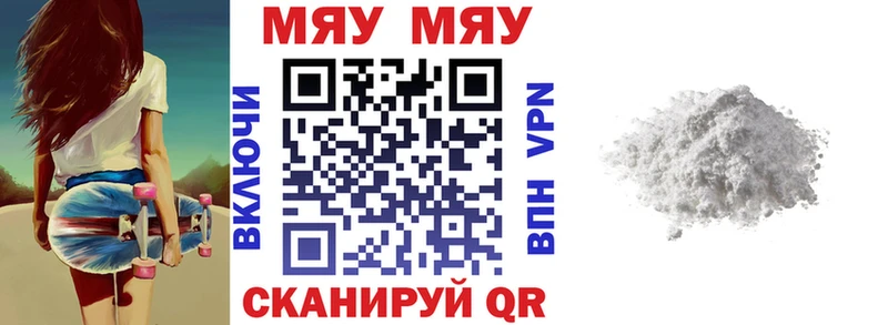 Мефедрон мяу мяу  Дагестанские Огни 